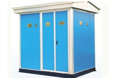 YB預(yù)裝式箱式變電站