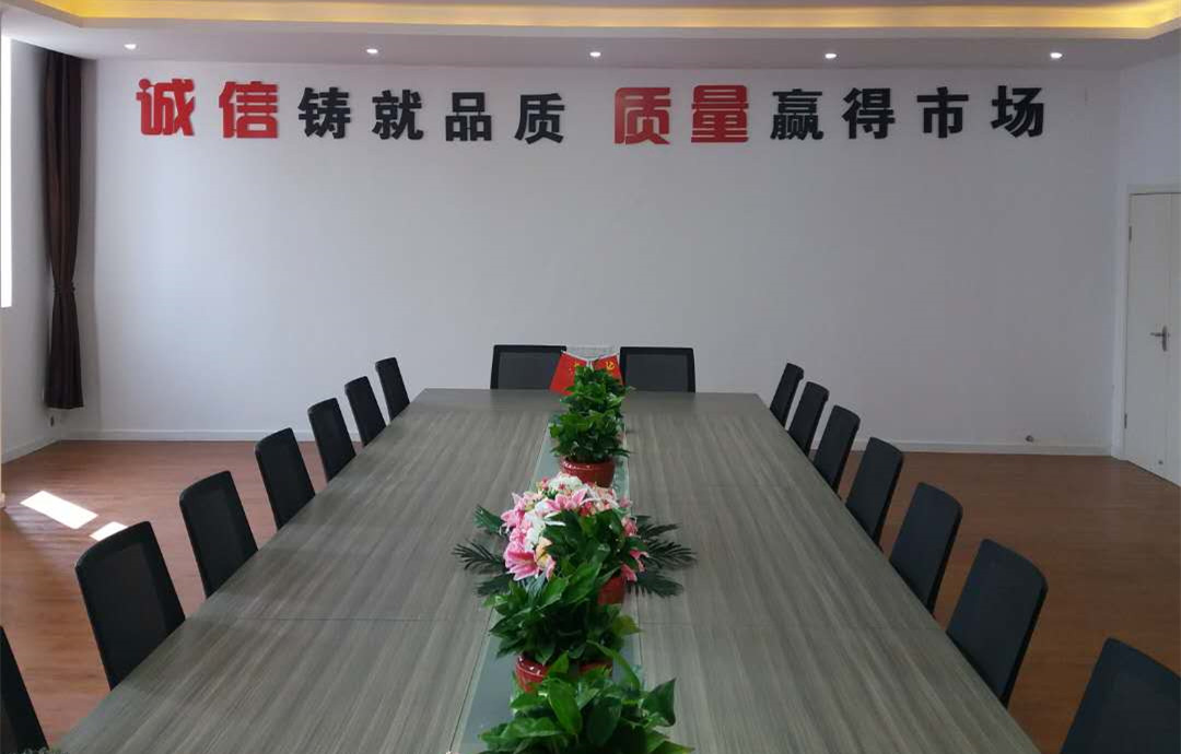 行政辦公會(huì)議室